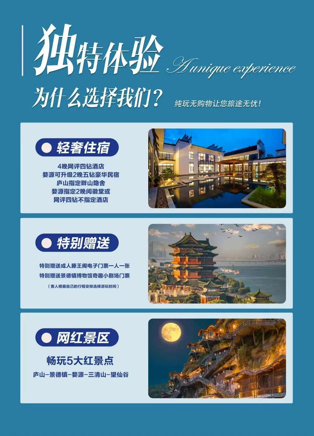 Jiangxi Tour Groups Jiangxi Tour Groups